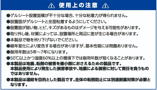 使用上の注意